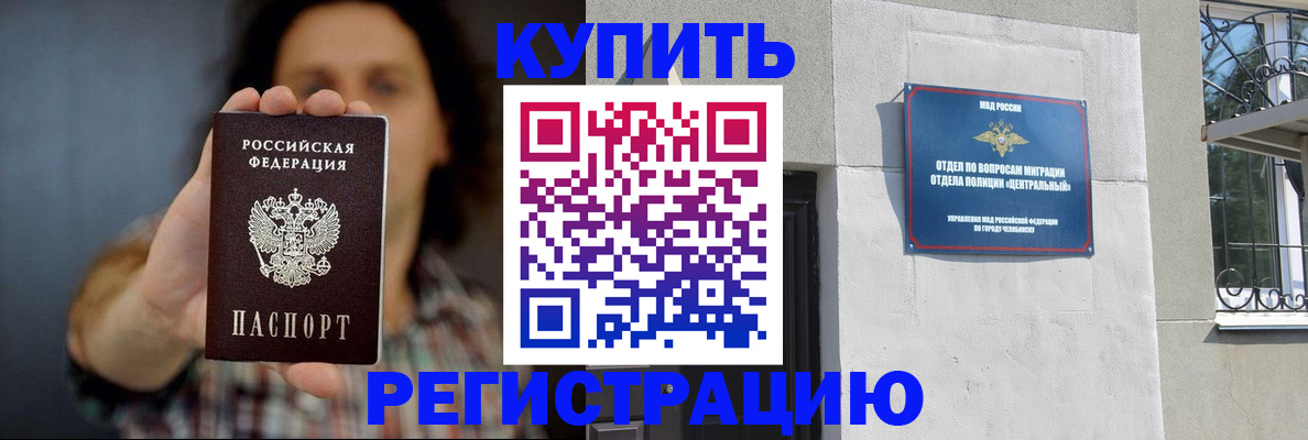 временная регистрация для школы в Боброве