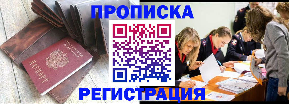 временная регистрация госуслуги в Боброве