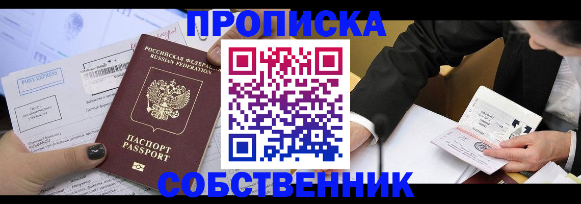 временная регистрация поиск в Боброве